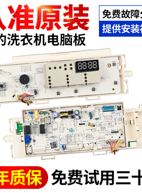 17138100012844美的滚筒洗衣机电脑MG80V50DS5 MG80VT715D5主控板
