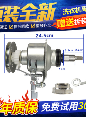 松下洗衣机离合器XQB65-X601U/Q670U/H661U/T650U/X600U轴承总成