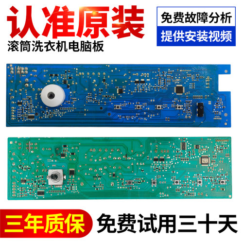 创维洗衣机电脑板下单立减10元