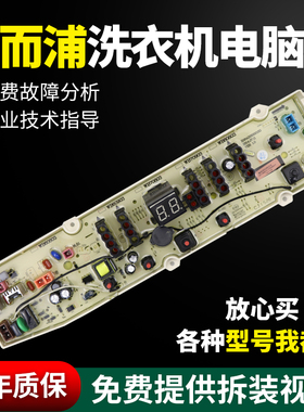 惠而浦洗衣机电脑板WB80803 WB70803G WB60803G 65803 70903G主板