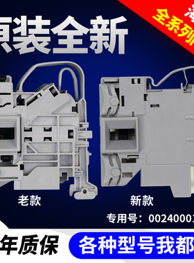 EG90B209G海尔滚筒洗衣机门锁G100726B12G G90726B12G EG80HB209G