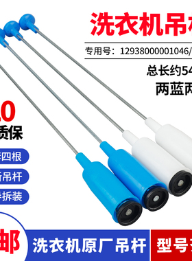 美的洗衣机MB70V331/MB80V31吊杆MB80V31D减震MB60/MB70-3058D(S)