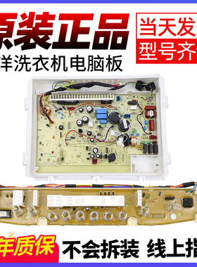 三洋变频洗衣机电脑板XQB60-B830S B835S DX YS YX SN主板显示板