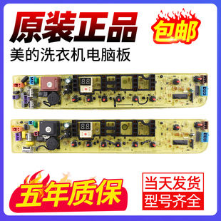 3000G 3000 原装 K3000G 洗衣机电脑板MB65 DCT主板MB65 美