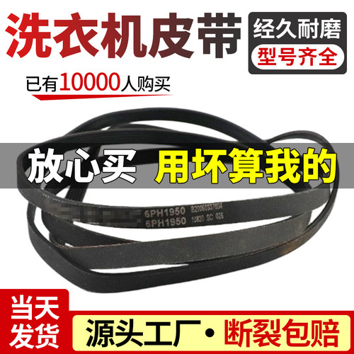 小天鹅烘干机干衣机皮带下单优惠
