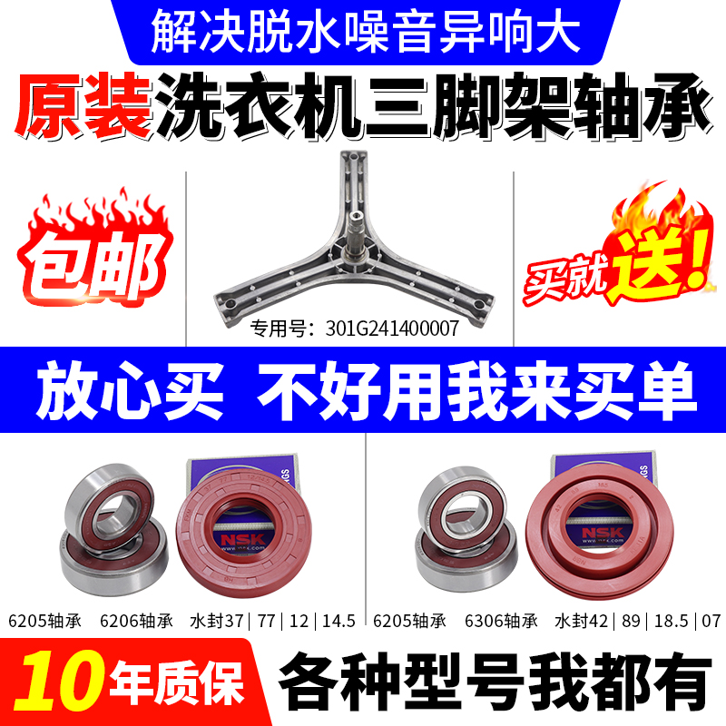 三洋三脚架轴承水封各种型号齐全