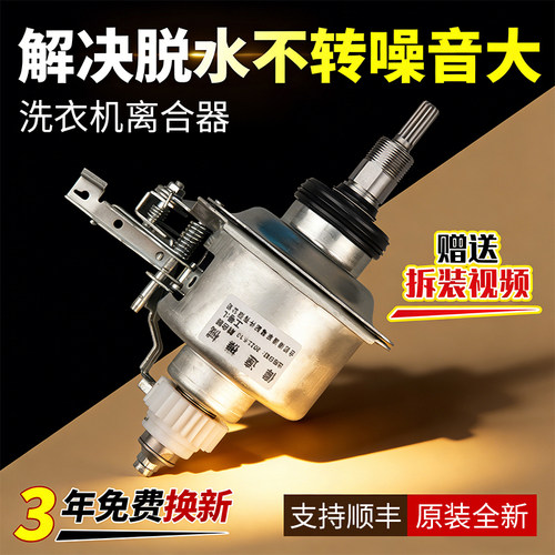 小天鹅洗衣机离合器下单立减10元