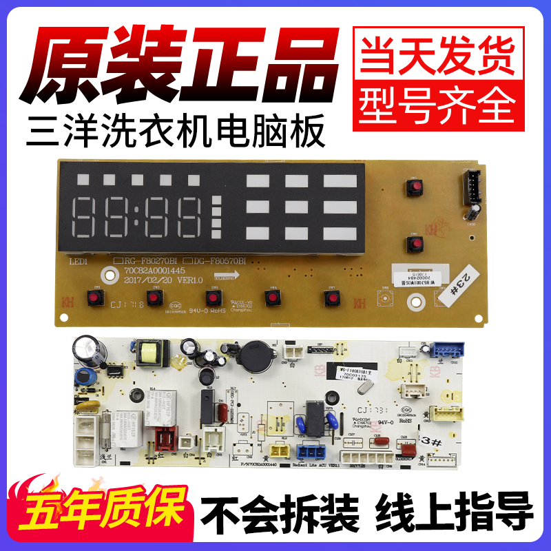 三洋惠而浦滚筒洗衣机电脑板Radi9显示板WF90BIS565S主板Radi10一