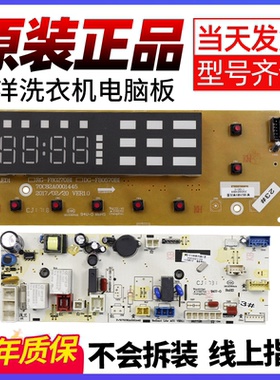 三洋惠而浦滚筒洗衣机电脑板Radi9显示板WF90BIS565S主板Radi10一
