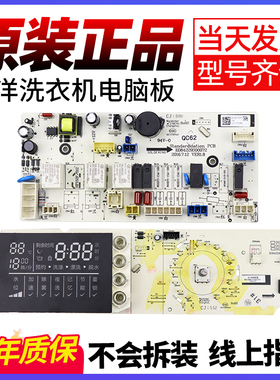 三洋滚筒洗衣机电脑板DG-F85366BG/BHC/F75366BS主板F75366BG/BHC