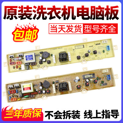 三洋洗衣机电脑板下单立减10元