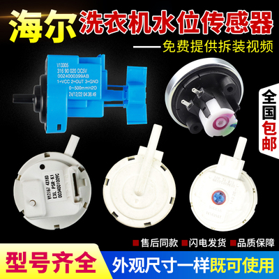 洗衣机进水阀水位冲销量给钱就卖