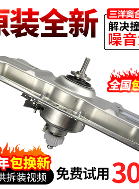 三洋洗衣机变频离合器DB6035BXS DB7535BXS DB8557BXS减速器总成