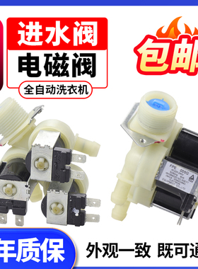 适用美的小天鹅滚筒洗衣机三头进水阀FPE005G电磁阀一进三出阀
