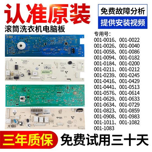 创维洗衣机电脑板下单立减10元