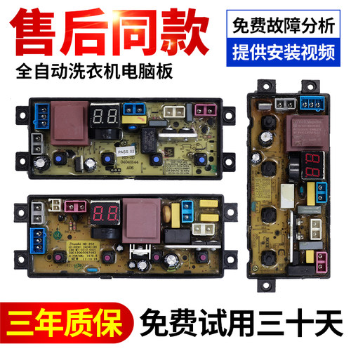 韩电洗衣机电脑板下单立减10元