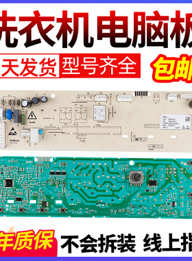适用TCL滚筒洗衣机XQG80-P300B电脑主板3104010214/3C102-000135