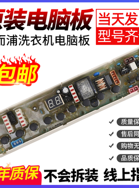 惠而浦洗衣机电脑主板XQB60-M600D XQB65-M650D W10196474电源板-