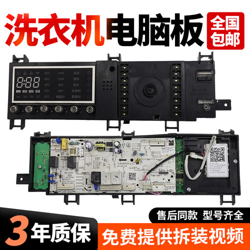 适用小天鹅滚筒洗衣机电脑板TG80-1422WIDG主控板17138100010983