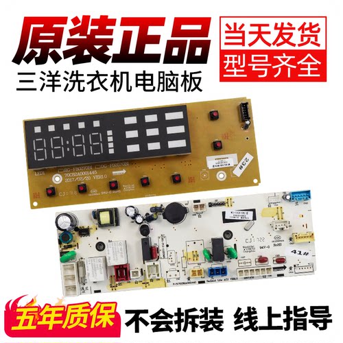 三洋滚筒洗衣机电脑板DG-F90571BE F100570BE F100571BE变频主板