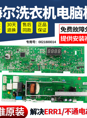 海尔洗衣机电脑板XQG60-1079/K1079一XQG70-1279/K12799电路主板