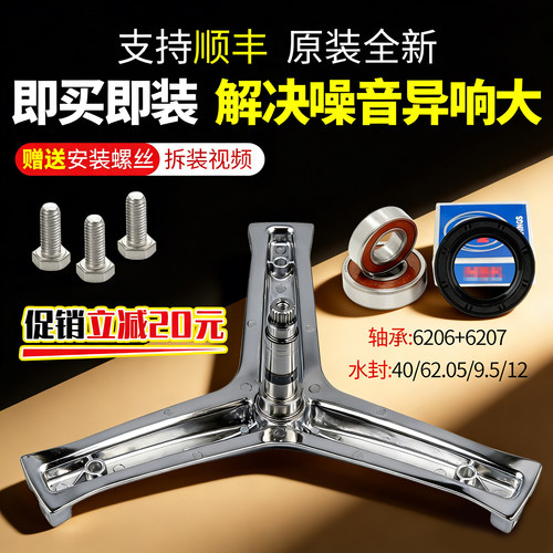 适用海尔洗衣机三脚架下单有优惠
