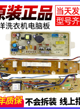 原装三洋洗衣机电脑板DB70377US/DB70377USN/DB75377US主板显示板