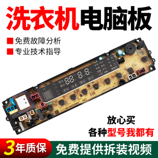 Q3611P W10622560 H3601P W10800423海信洗衣机电脑主板XQB80
