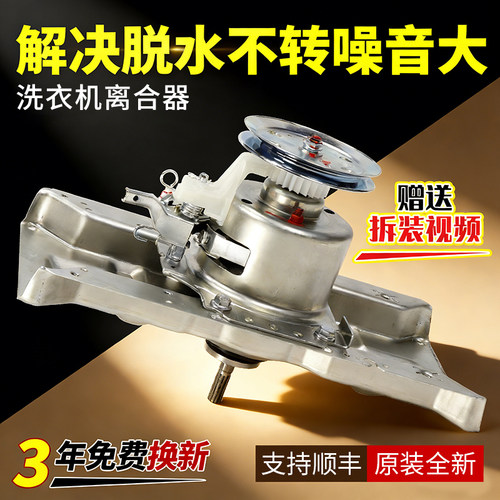 美的洗衣机离合器下单立减10元