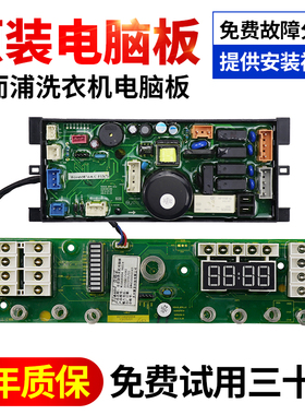 惠而浦洗衣机XQB70-XB7088VBPS/XQB75-XC7588VBPS/D7018GTP电脑板