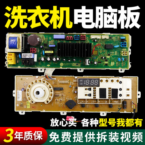 假一罚三百分百原装LG电脑板