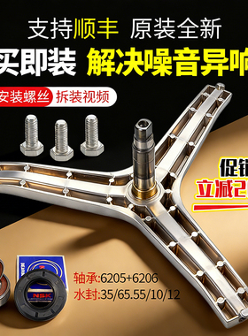 三星洗衣机三脚架WW90H7410EW(XQG90-90H7410EW)WW90H7410EX轴承-