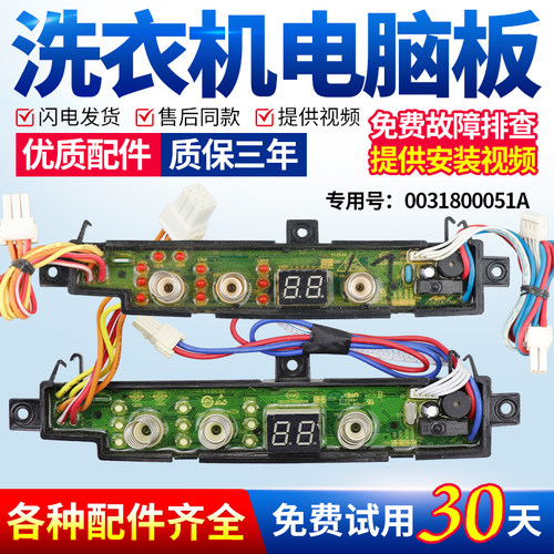 海尔洗衣机电脑板下单立减10元