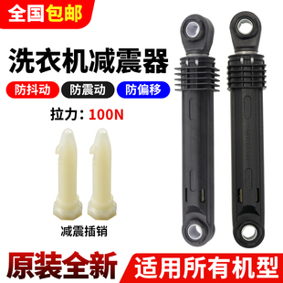 适用伊莱克斯滚筒洗衣机阻尼器EWF12803JB EWF12703JB减震避震杆-