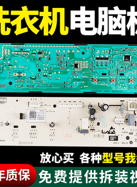 适用TCL滚筒洗衣机电脑XQG80-P300B主板3C102-000301 0321803852-