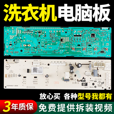 假一罚三百分百原装TCL电脑板