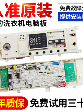 适用美的洗衣机电脑板MG100Q31DG5 100-1431DG主板17138100015680