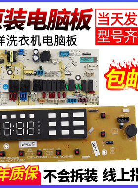 三洋帝度洗衣机电脑板DG-F90570BHI F100570BHI显示控制电路主板-