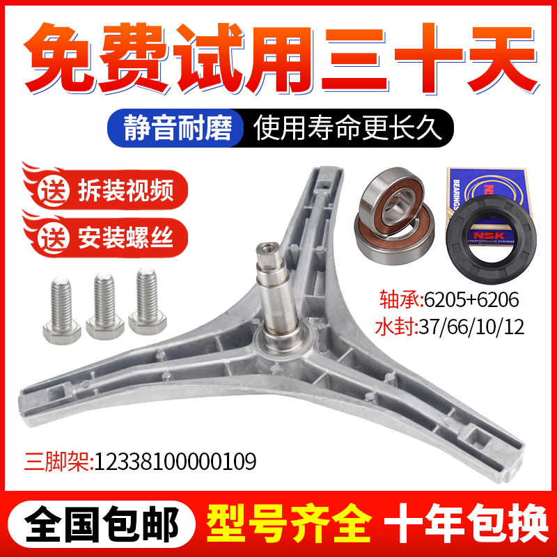 小天鹅洗衣机三脚架今日下单优惠