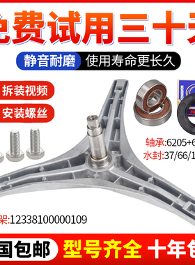 小天鹅滚筒洗衣机TG70-F1411LPDS三角脚架1411LPD(S)轴承1408LPDS