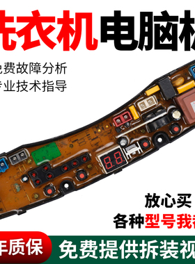 奥克斯洗衣机电脑板XQB30-D1508 XQB42-A1508 HD-318T-4X控制主板