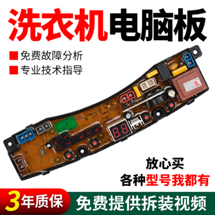 D1508 318T XQB42 4X控制主板 A1508 奥克斯洗衣机电脑板XQB30