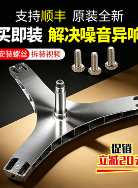 适用于创维洗衣机XHQG100MJ202三脚架内桶法兰三角支架F42030015