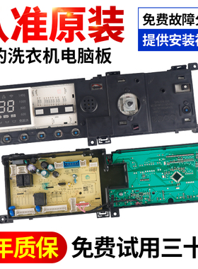 17138100019624美的滚筒洗衣机MG100QY1电脑控制板TG100C11DY主板