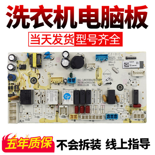 惠而浦洗衣机电脑板下单立减10元
