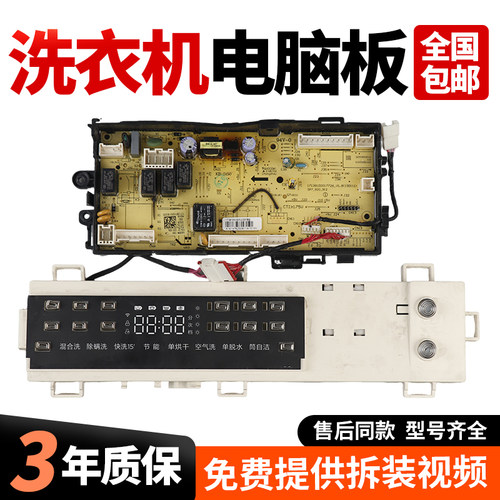 适用美的滚筒洗衣机主板17138100018305电源电脑板MD100QT1WDQCY