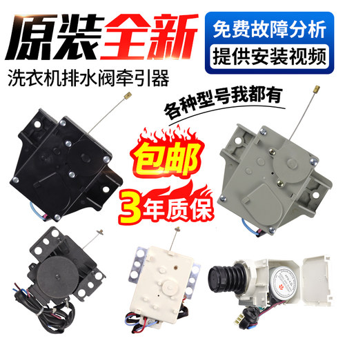 三洋牵引器排水电机全场10元包邮