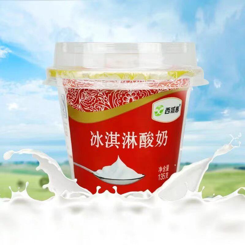 新疆特产西域春冰淇淋酸奶135g*12杯 整箱风味发酵全脂酸牛奶