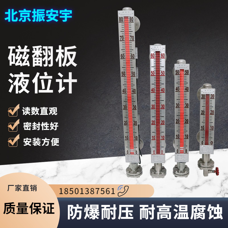 磁翻板液位计远传变送器