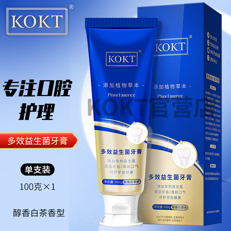 KOKT多效益生菌牙膏专注修护口腔